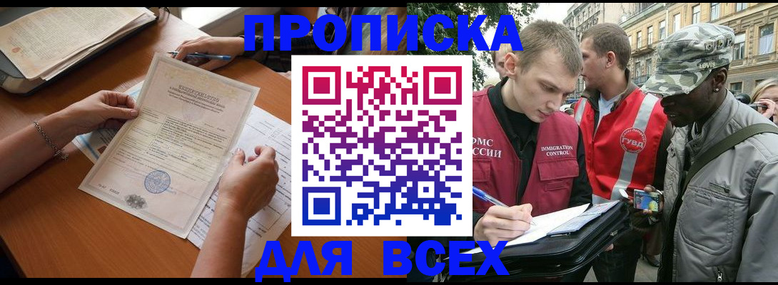 временная регистрация надежно в Армянске