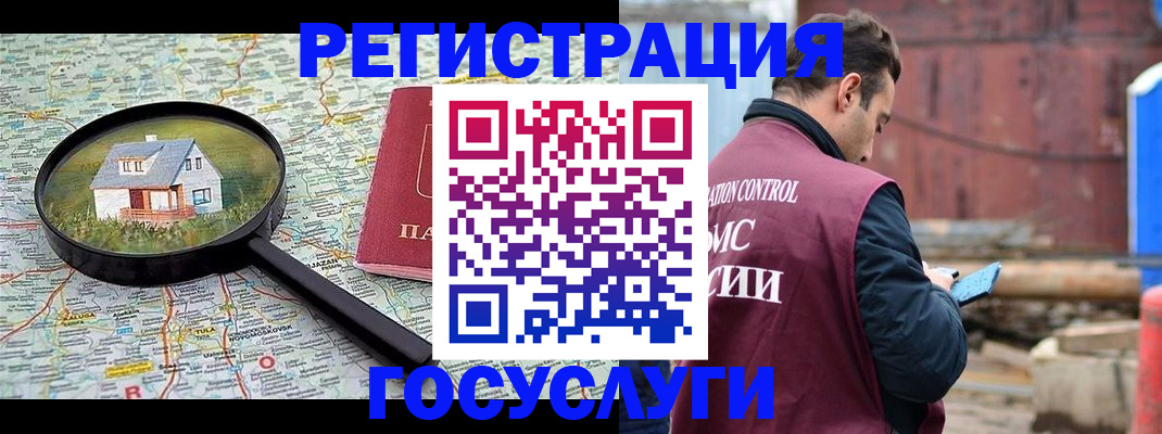 временная регистрация купить в Армянске