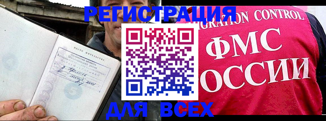 прописка законно в Армянске